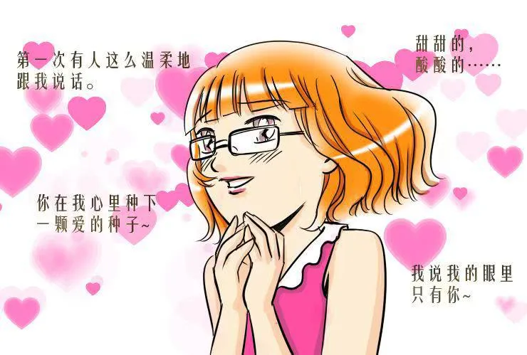 四 白马王子 第5页