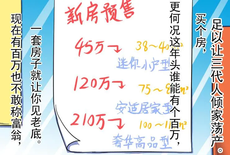 33 我想有个家 第2页