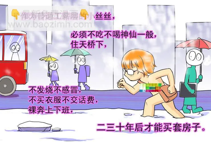 33 我想有个家 第4页