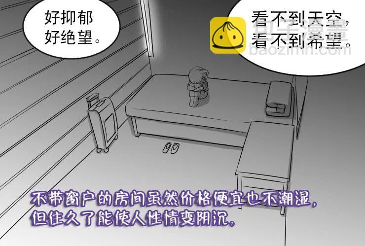 33 我想有个家 第10页
