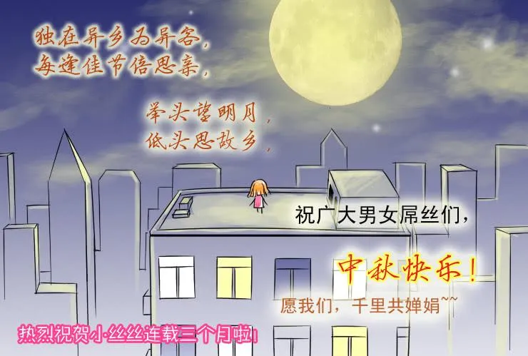 33 我想有个家 第15页