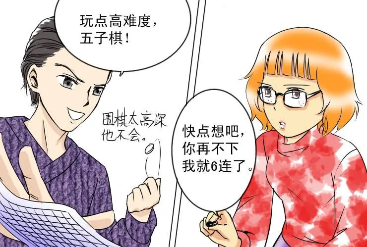 42 三人行 第4页