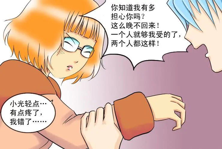 68担心 第9页