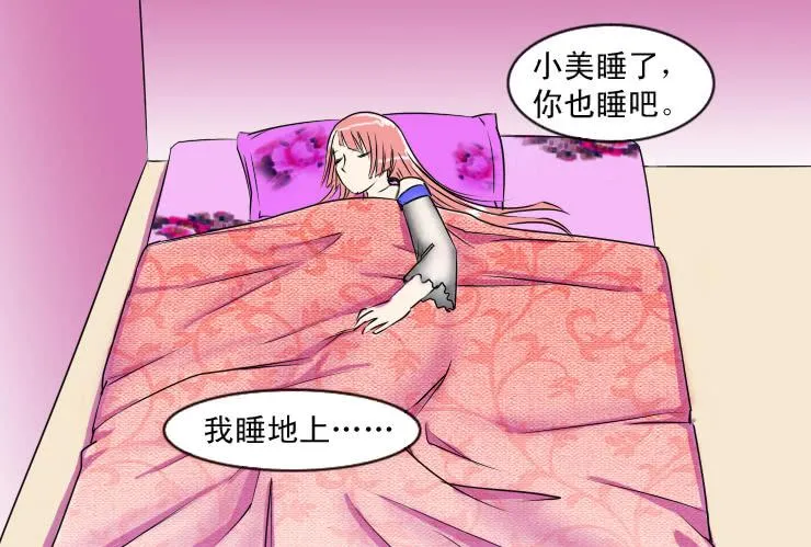 68担心 第10页