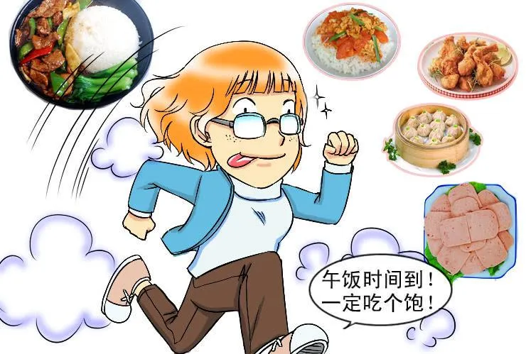 70减肥大魔咒 第12页