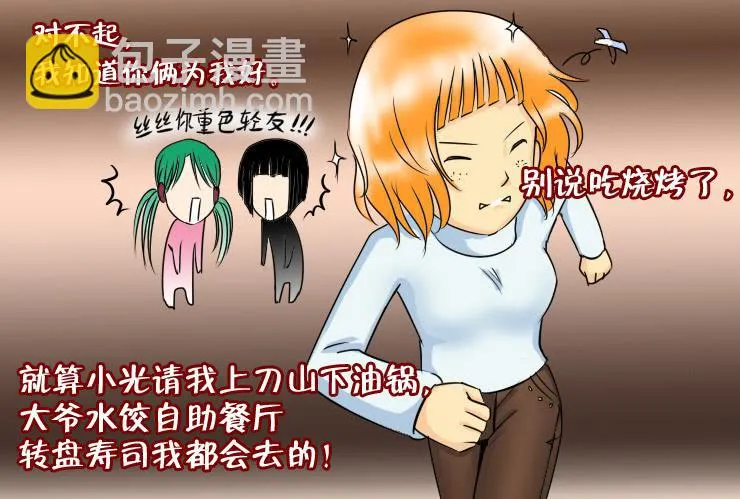 72健康比较重要 第15页