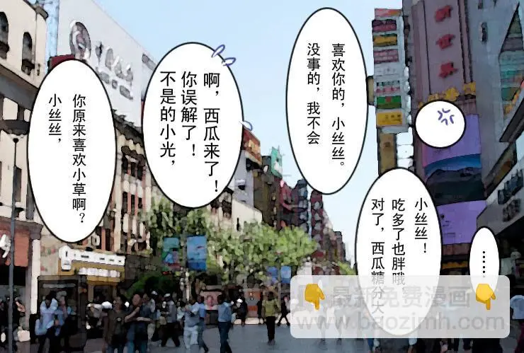75烧烤店（下） 第10页