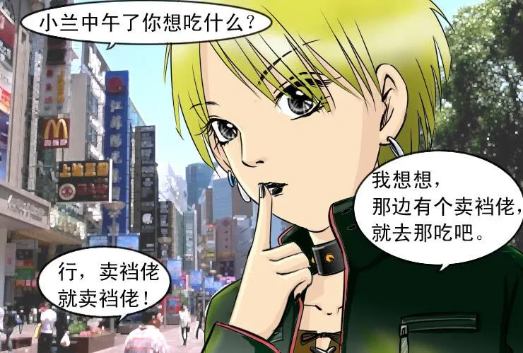 86小草再也不相亲了 第6页