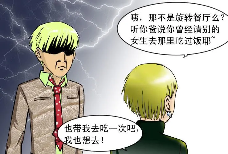 86小草再也不相亲了 第7页