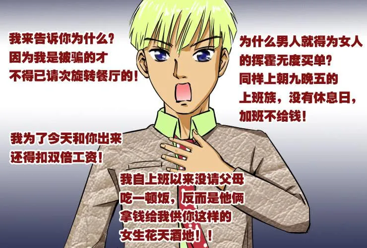 86小草再也不相亲了 第9页