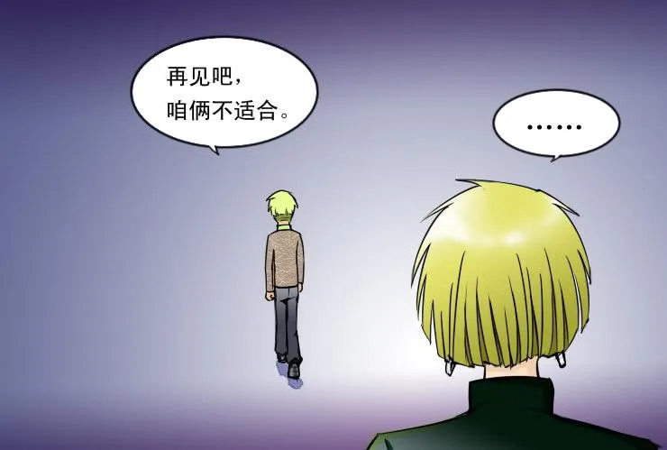 86小草再也不相亲了 第10页