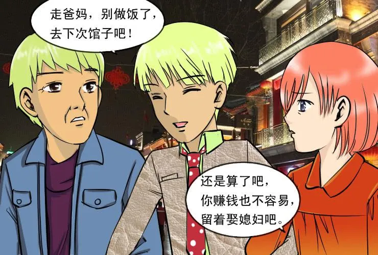 86小草再也不相亲了 第11页