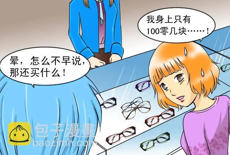 89眼镜店 第8页