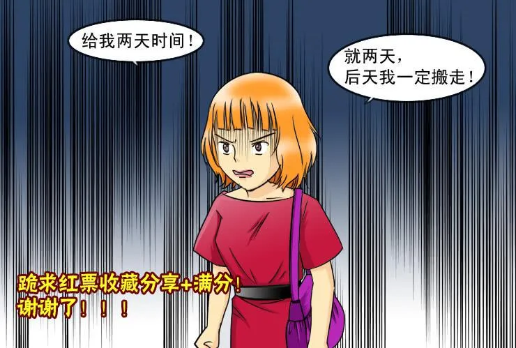 124不结婚没有错 第12页