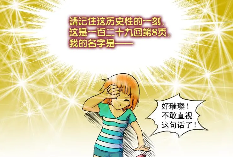 129酱油男的名字 第8页