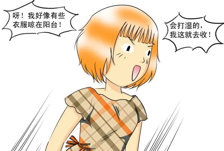 134亲亲 第4页