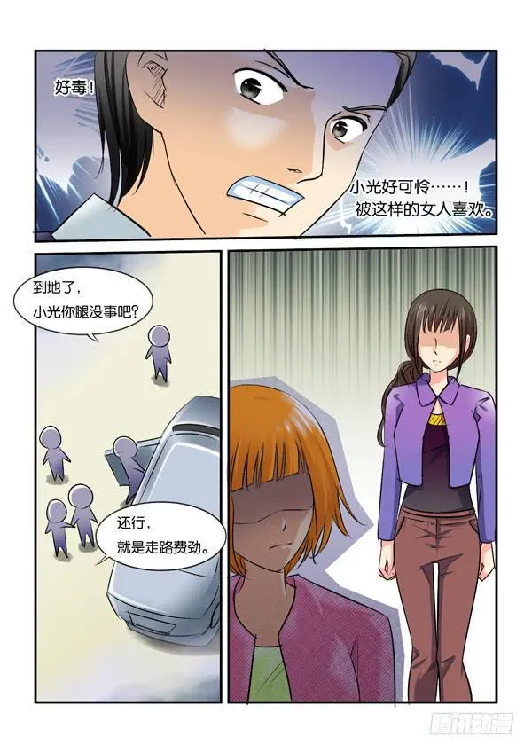 双11加更 第4页