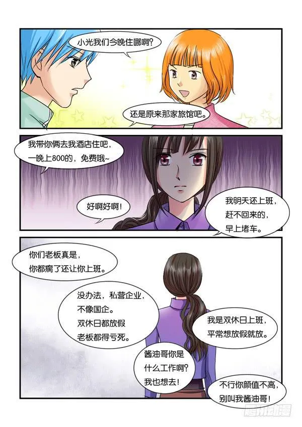 双11加更 第5页