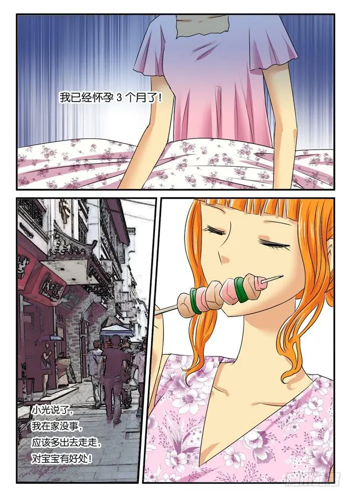 259孕妇生活1 第5页