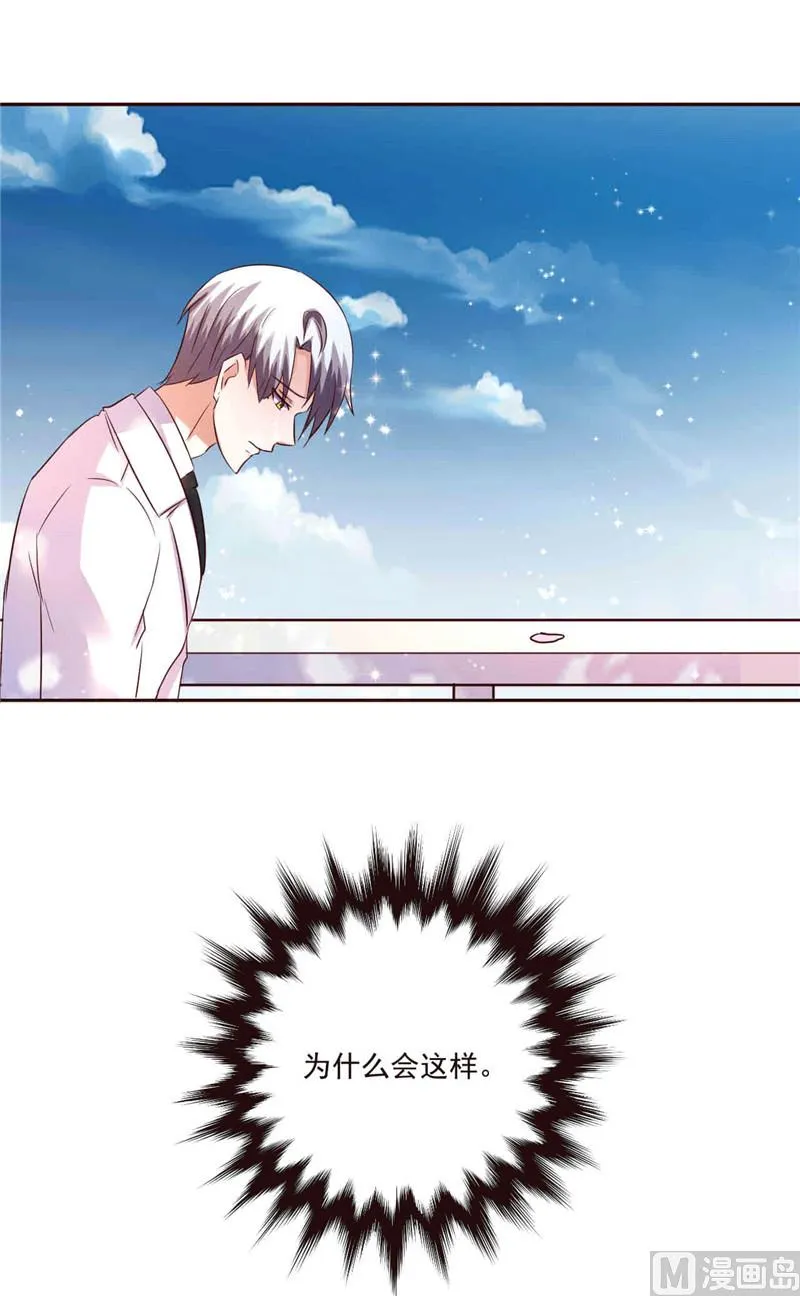 第267话 晨练 第2页
