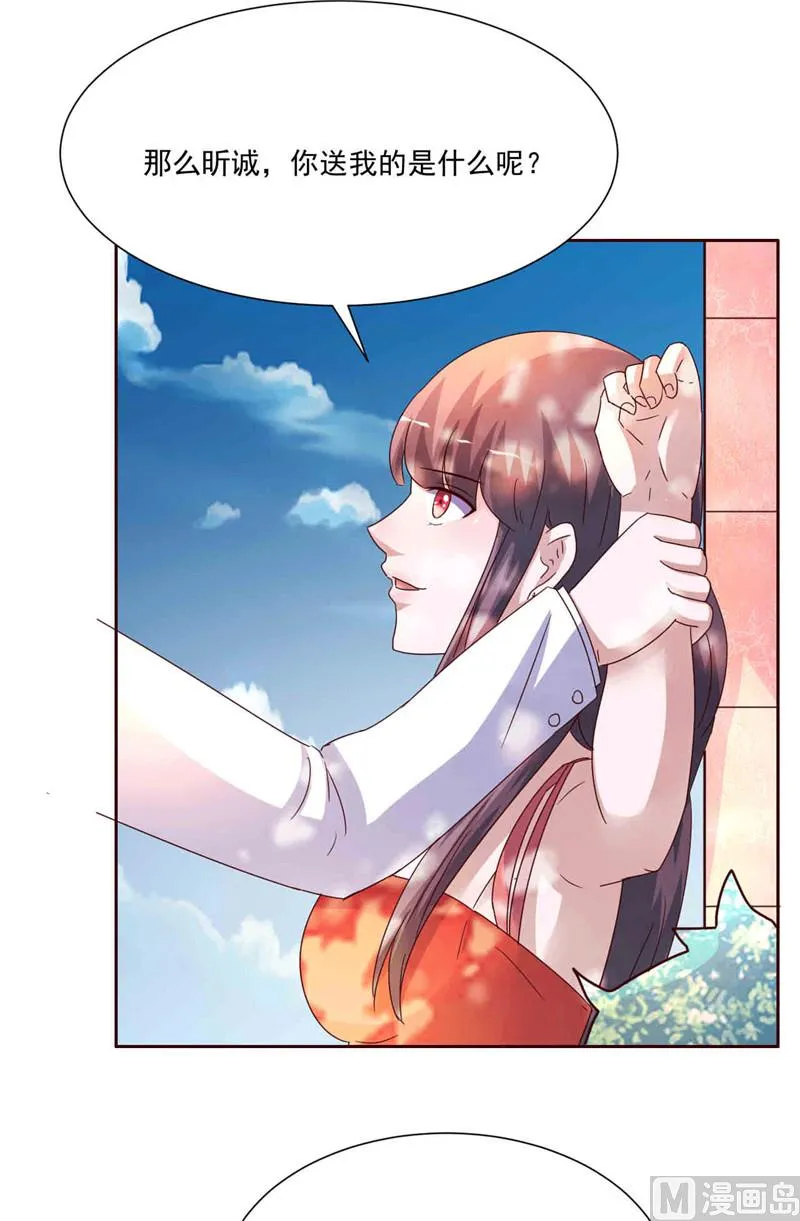 第265话 今非昔比 第18页
