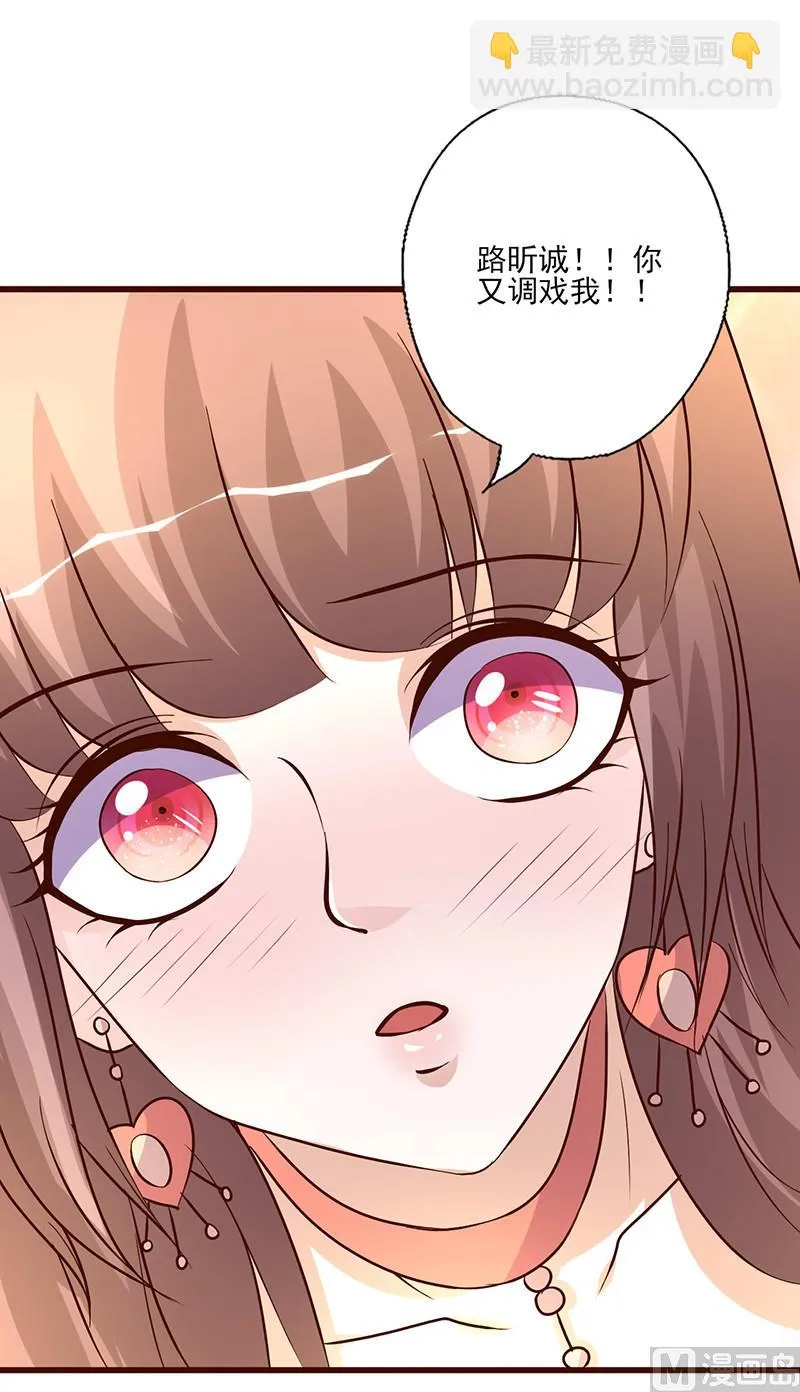 第255话 熟悉的感觉 第6页
