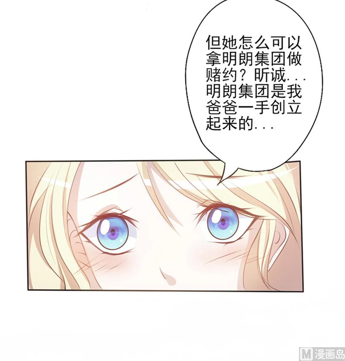 第4话 打狗看主人 第4页