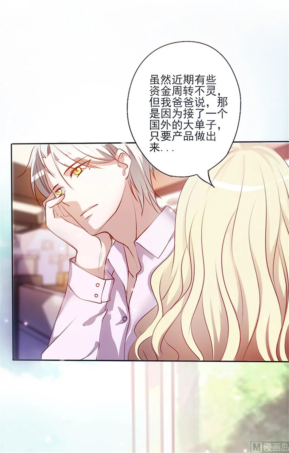 第4话 打狗看主人 第5页