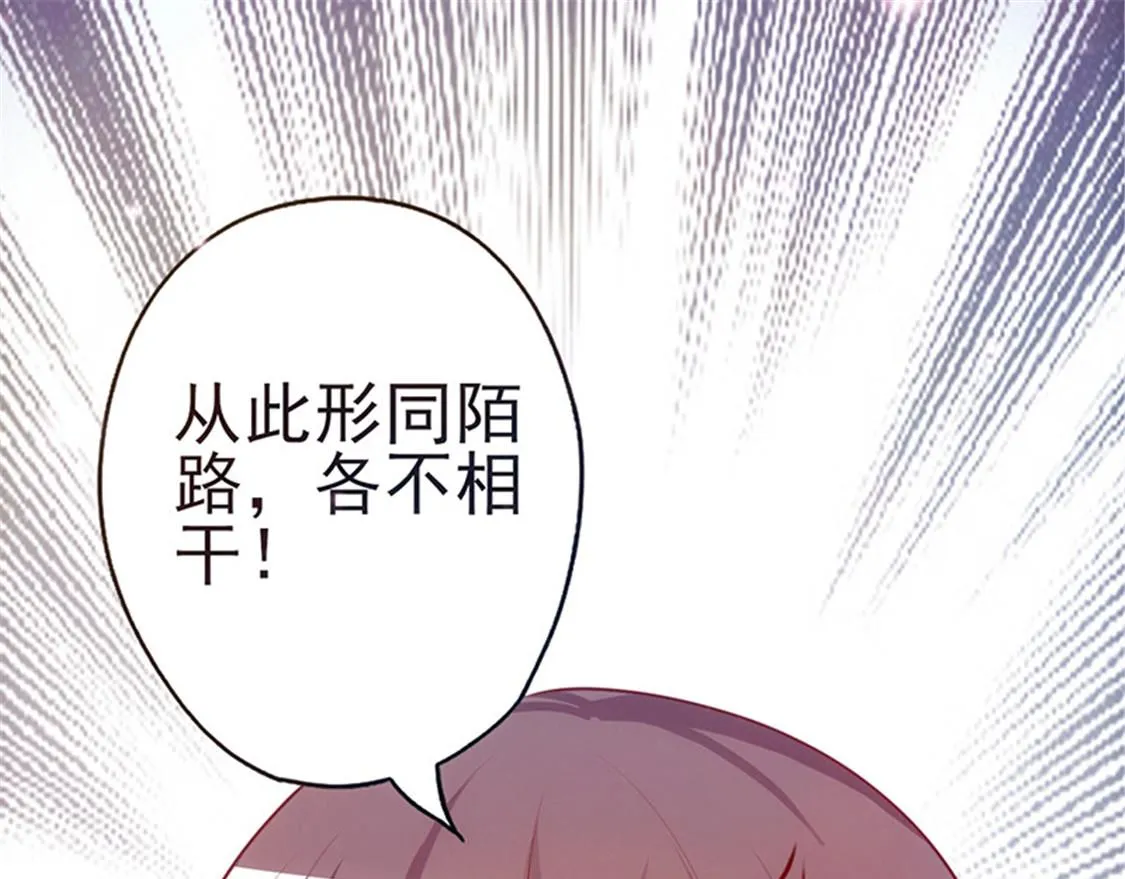 第4话 打狗看主人 第10页