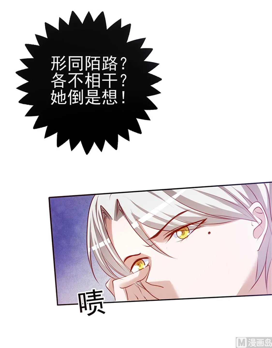 第4话 打狗看主人 第13页