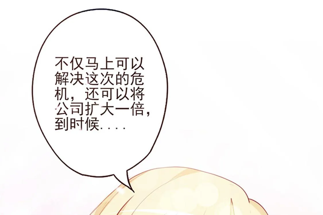 第4话 打狗看主人 第15页
