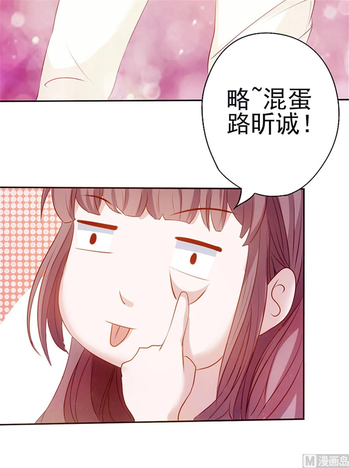 第4话 打狗看主人 第33页