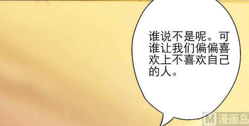 第28话 求而不得 第13页