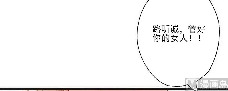 第30话 奸情曝光（上） 第12页