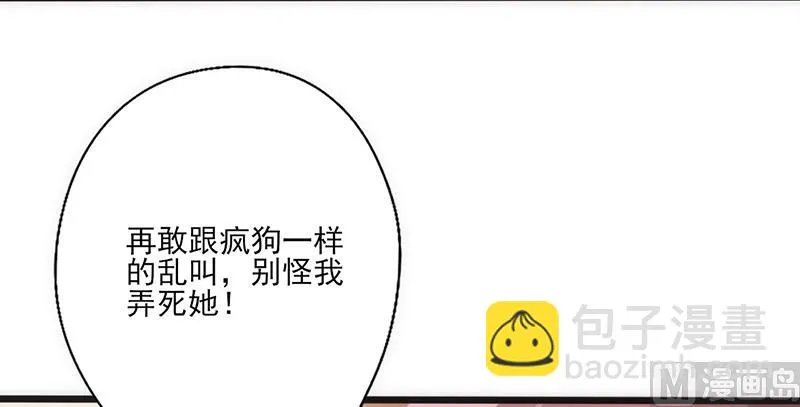 第30话 奸情曝光（上） 第14页