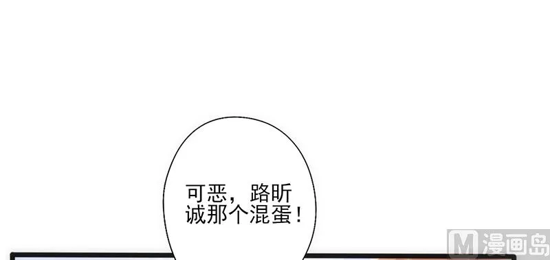 第30话 奸情曝光（上） 第25页