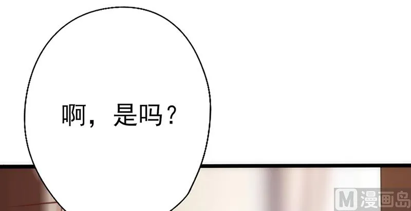 第30话 奸情曝光（下） 第4页
