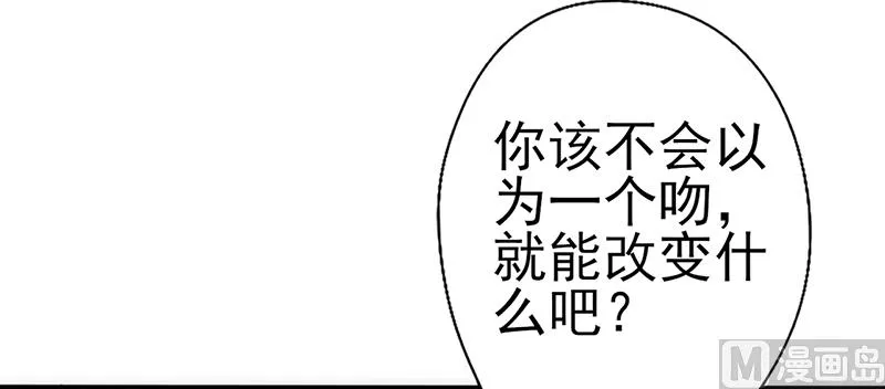 第30话 奸情曝光（下） 第10页