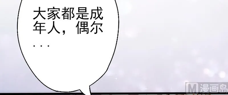 第30话 奸情曝光（下） 第14页