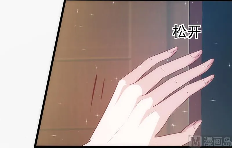 第30话 奸情曝光（下） 第21页