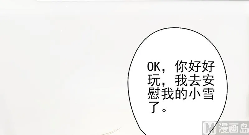 第30话 奸情曝光（下） 第22页