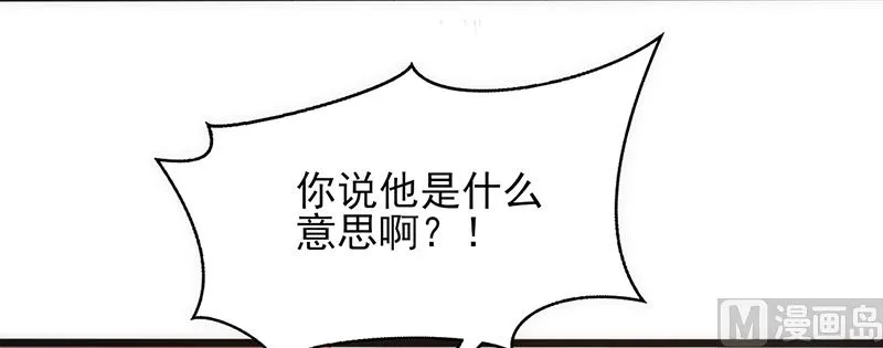 第30话 奸情曝光（下） 第31页
