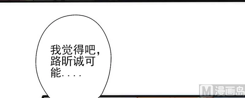 第30话 奸情曝光（下） 第33页