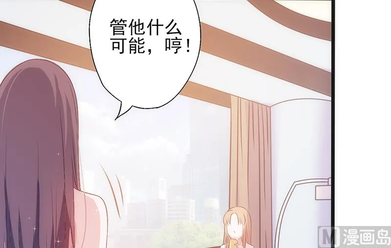 第30话 奸情曝光（下） 第36页