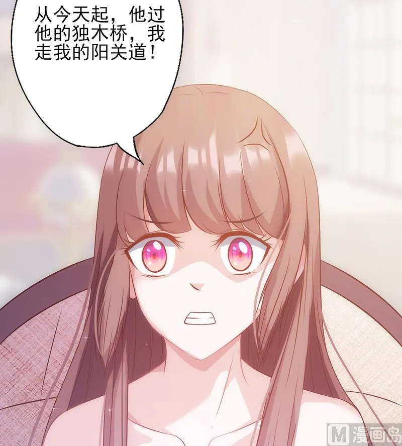 第30话 奸情曝光（下） 第40页