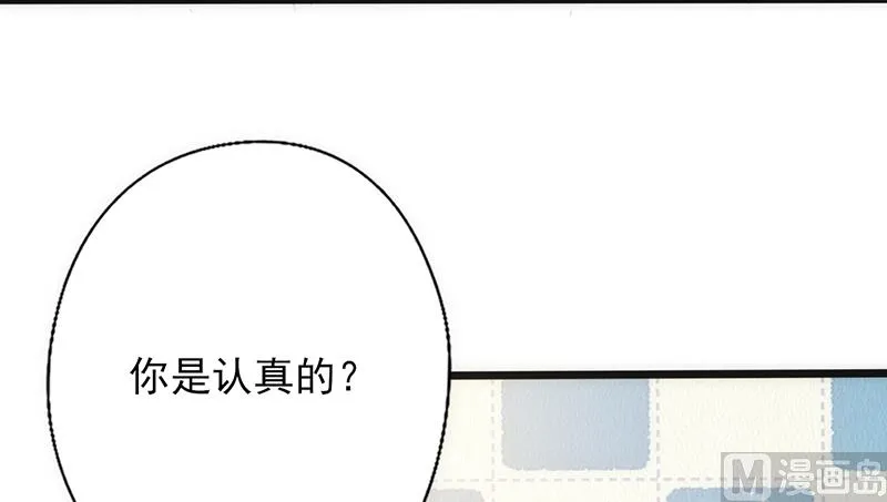 第30话 奸情曝光（下） 第42页