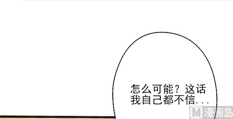 第30话 奸情曝光（下） 第44页