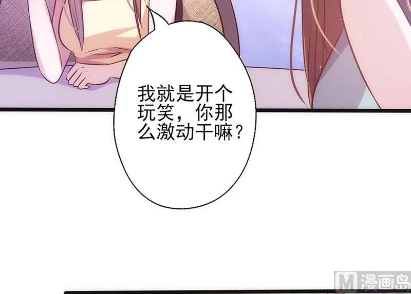 第30话 奸情曝光（下） 第52页