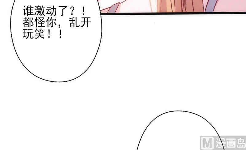 第30话 奸情曝光（下） 第54页