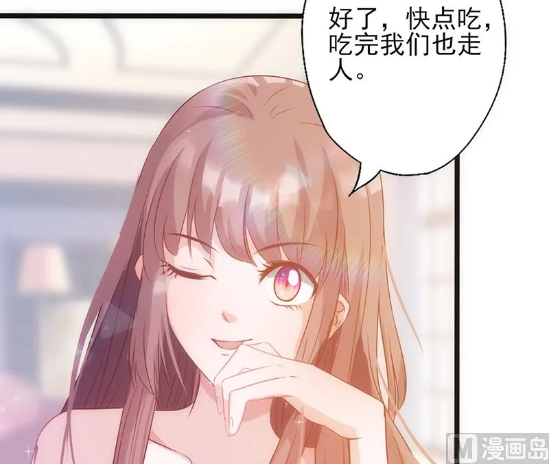 第30话 奸情曝光（下） 第55页